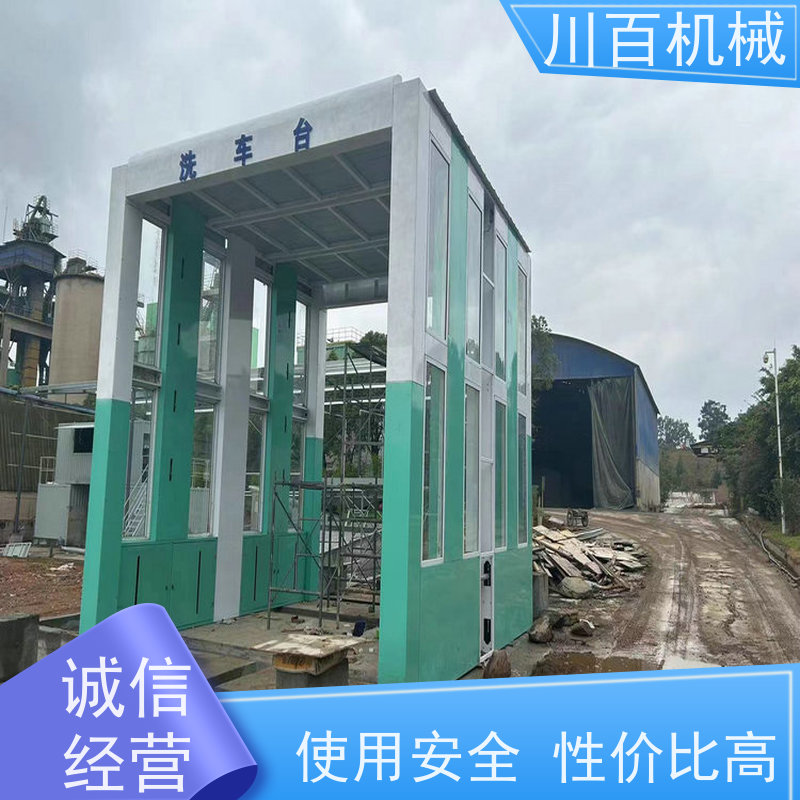 川百机械 龙门往复式电脑洗车机 红外线感应 效率超高 快速方便还省力