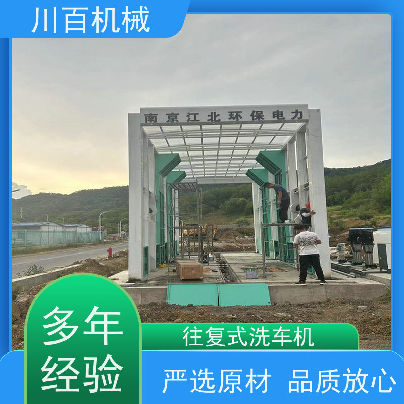 川百机械 全自动龙门洗车机 红外线感应 效率超高 节约用水 结构稳固