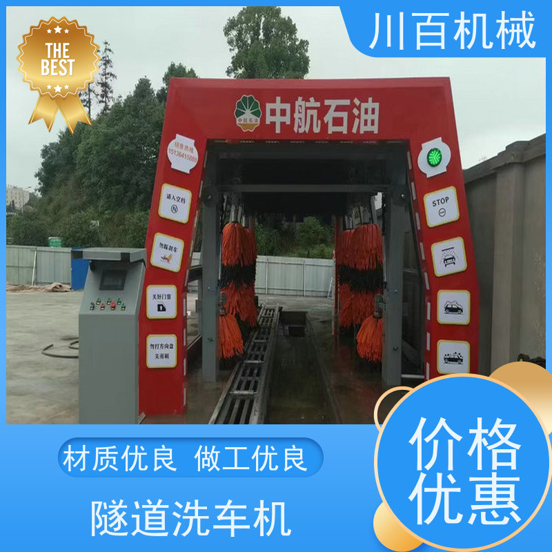 川百机械 隧道式洗车机 360度无死角 材质优良 清洗速度快 