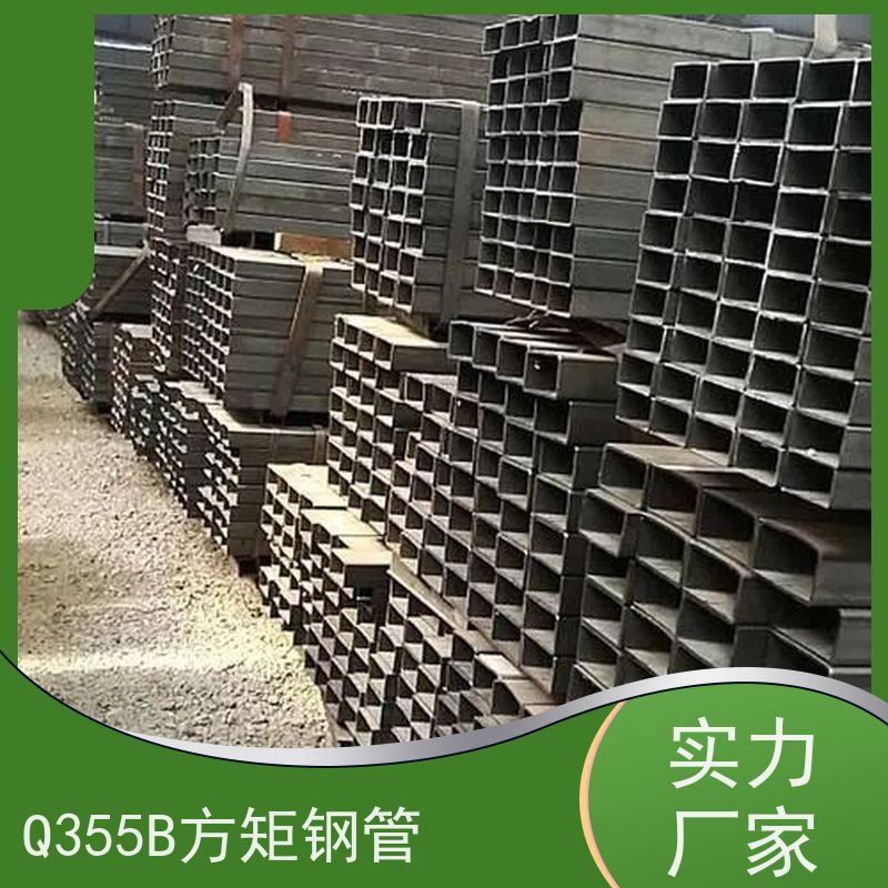 南 平 Q355B方矩钢管厂家 钢材钢结构工程方管 全国供应 可定制