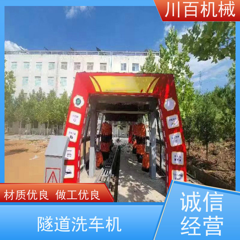 川百机械 全自动电脑洗车机 加油站车辆清洗 结构合理 多年口碑良好