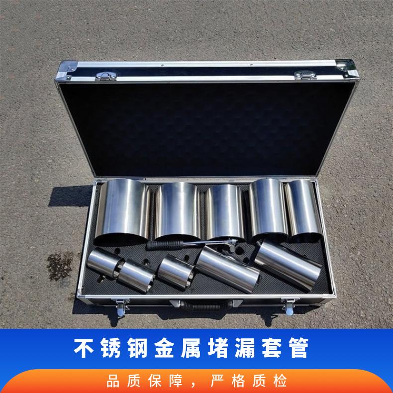 盛诺供应 消防注入式防爆金属堵漏套管 KJ-3型 用于各种管道孔 洞 裂