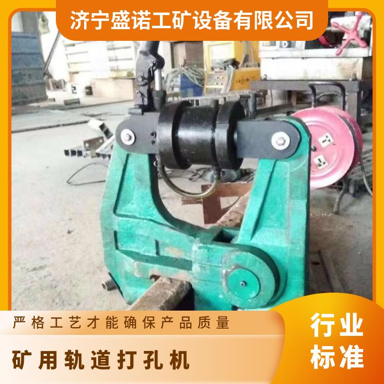 盛诺矿用轨道挤孔机 KKY-1050 钢轨打孔机 24kg 工作效率高