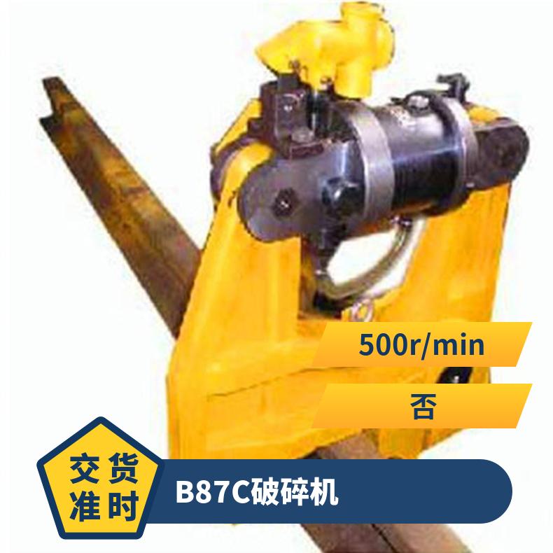 煤矿C风镐B87C破碎力大省时省力0.8L/m细碎456×160×110mmmm