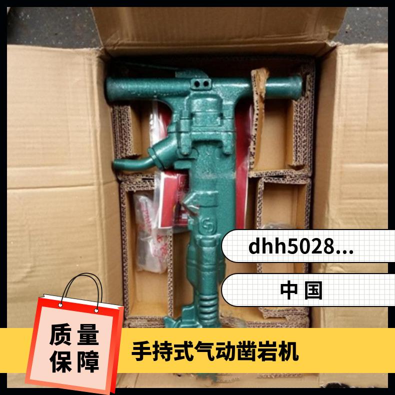 矿用气动破碎机 B87C 省时省力 配件齐全 操作简单 性能稳定