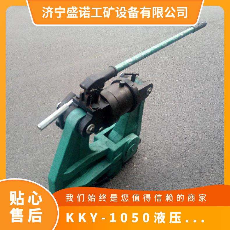 盛诺矿用轨道挤孔机KKY-1050 给钢轨打孔 24kg 打孔速度快 