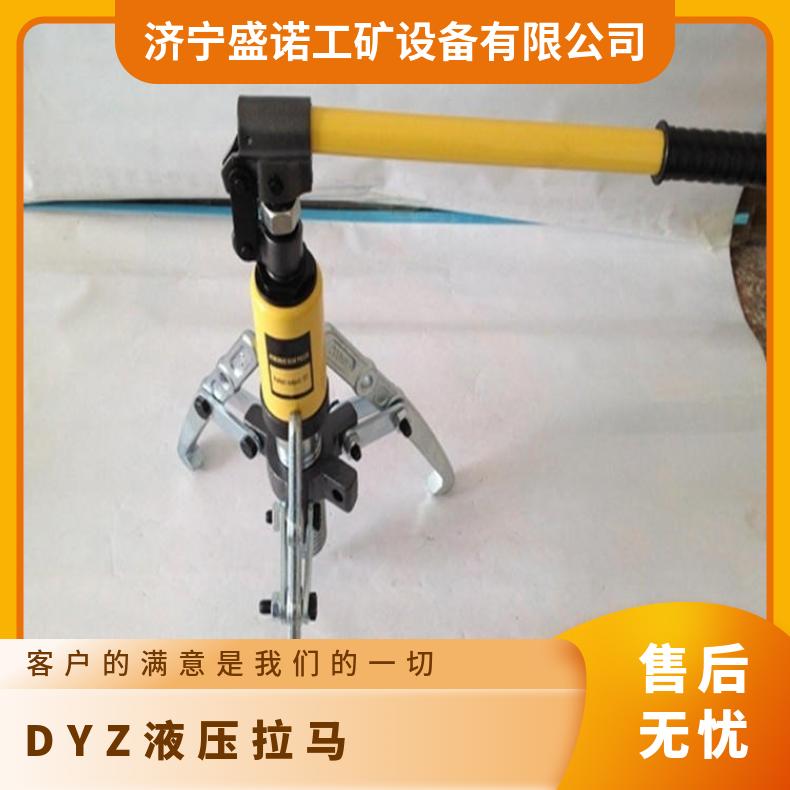 矿用 轴承拔轮器 DYZ50 20T 50T 适用于工厂 规格齐全 性能稳定 维护方便