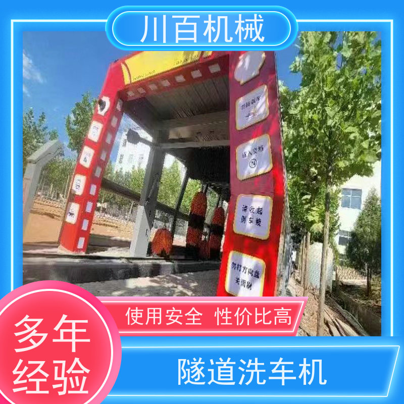 川百机械 隧道式洗车机 抑尘除尘 加长型 清洗效率高