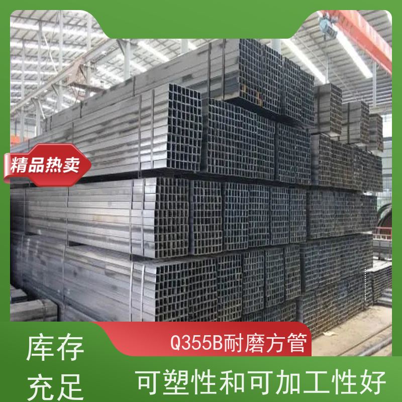 赤 峰 Q355D方管生产厂家 可塑性和可加工性良好 全国供应 可定制