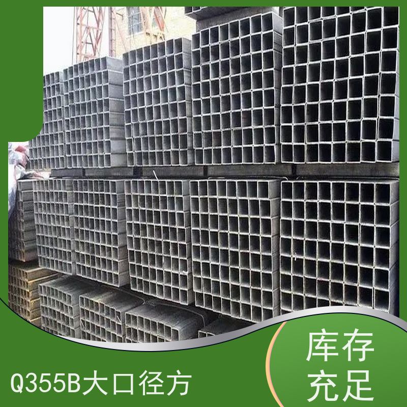 宣 城 Q355B方矩钢管厂家 45#碳素钢 库存充足 物流配送 全国供应