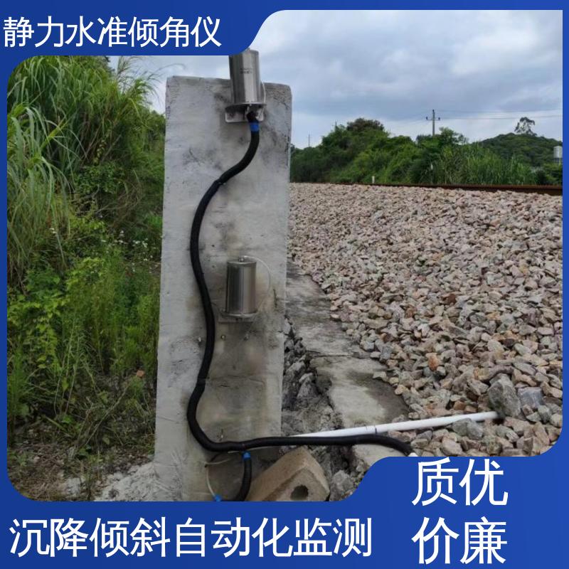 全天候观测 压差式静力水准倾角仪 地质灾害沉降倾斜监测 连通管原理