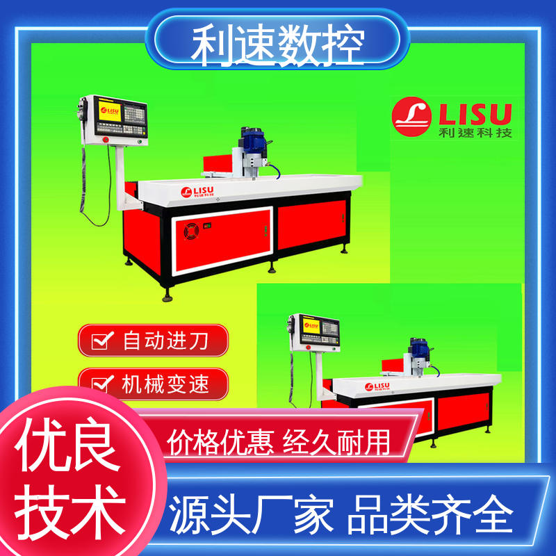 利速数控 加工精密 自动钻孔机 源头工厂 生产速度快