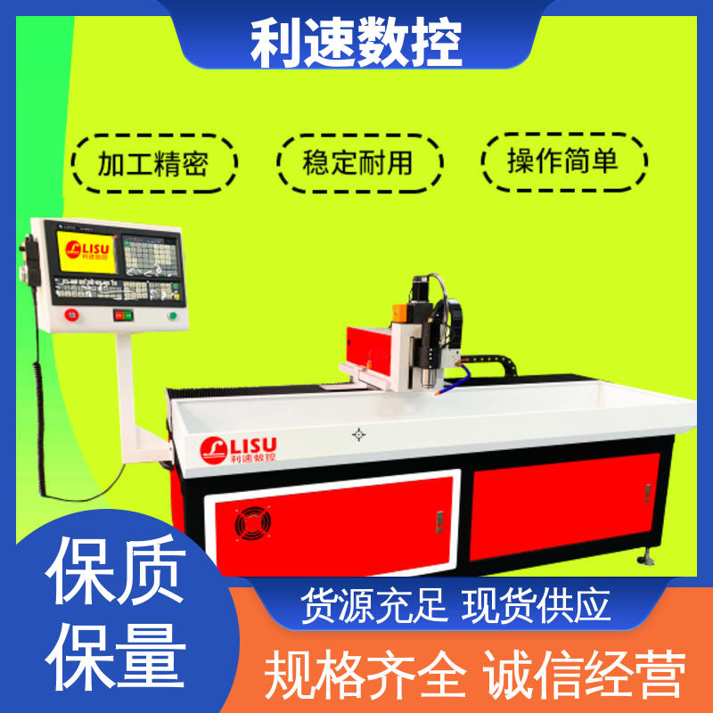 利速数控科技机械 自动钻孔机 质量保障 加工精密 源头工厂