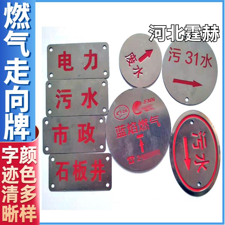 霆赫 不锈钢通讯走向牌 地面标志牌 燃气管线冲压标识牌 耐腐易安装