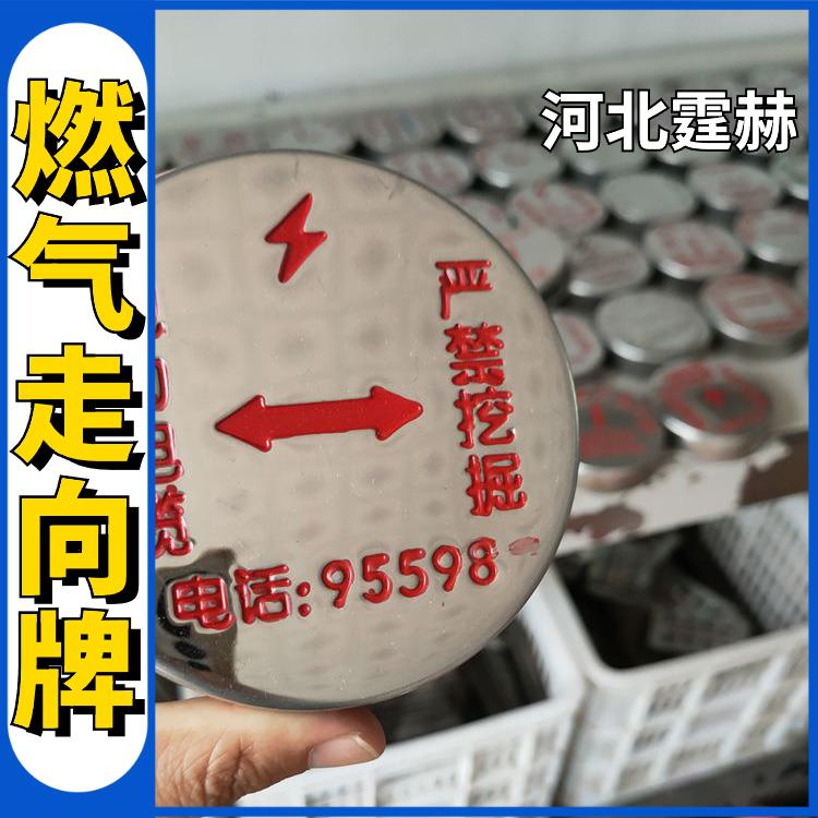 霆赫 不锈钢地面指示牌 城市小区燃气供水管道安全标识 厂家 颜色多样