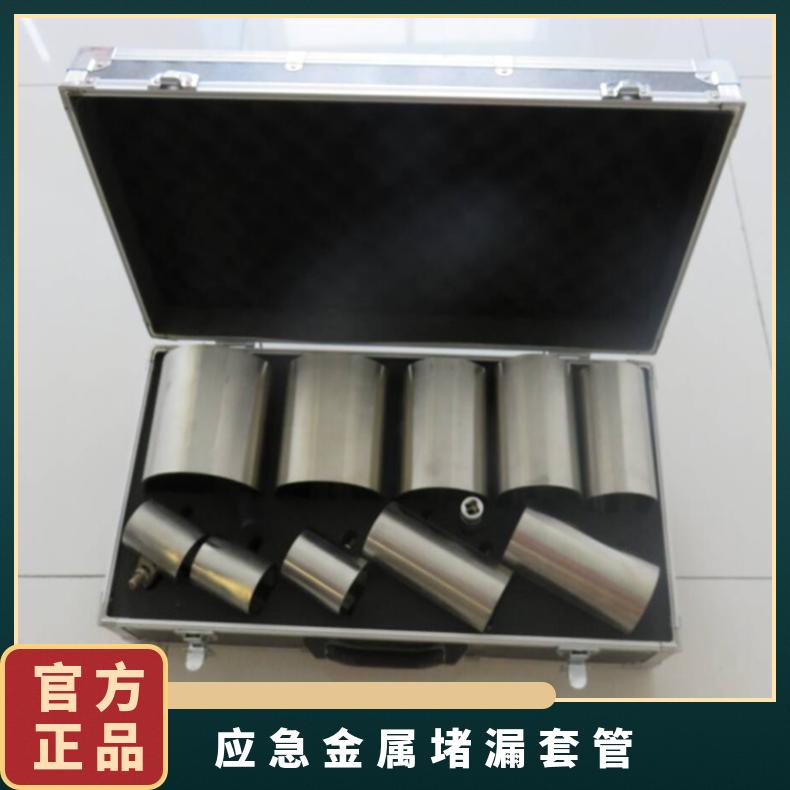 盛诺注入式防爆金属堵漏套管KJ-3型 耐弱酸弱碱 安装便捷 