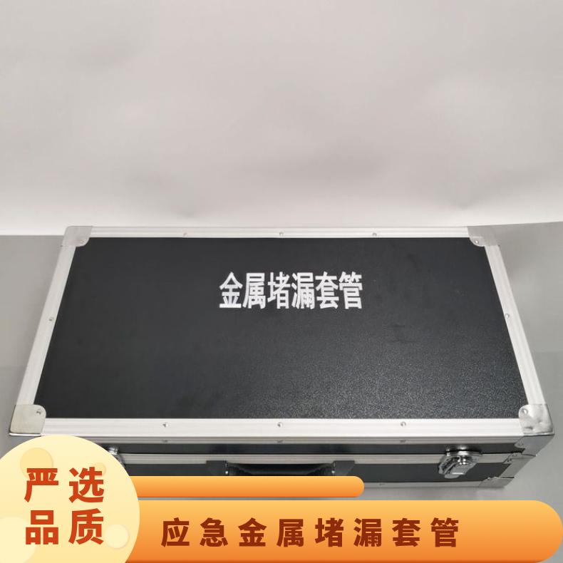 盛诺消防带压堵漏套管KJ-3型 耐弱酸弱碱 安装便捷 
