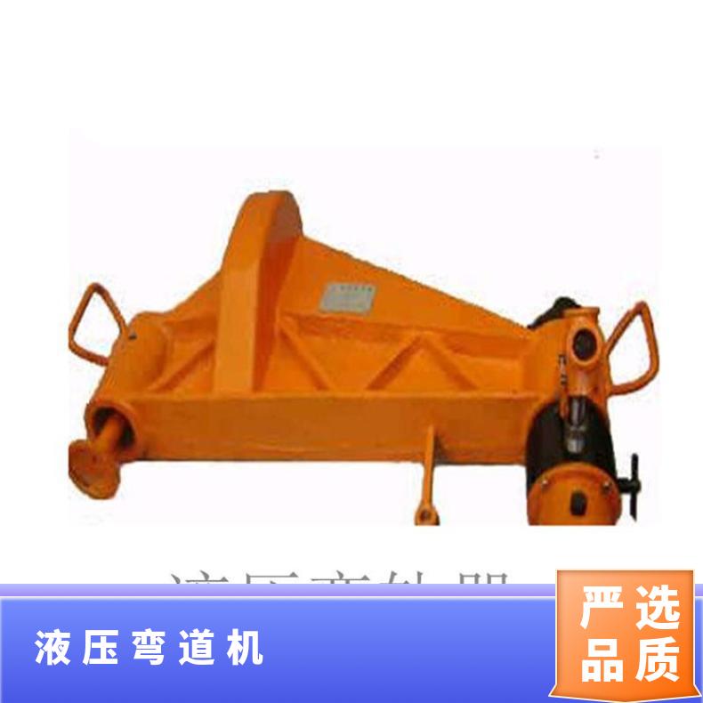 矿山井下用液压弯轨机KWPY300双钩式 30kg轨道用水平弯道器