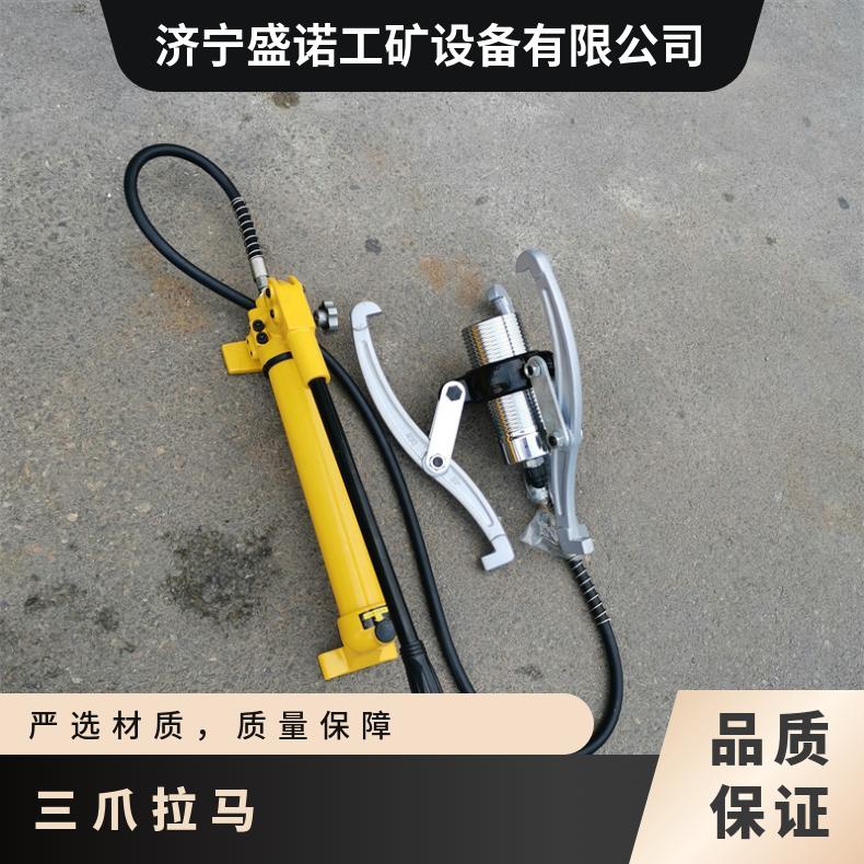 盛诺 拔轮器DYZ50 20T30T手动一体 适用于工厂 300
