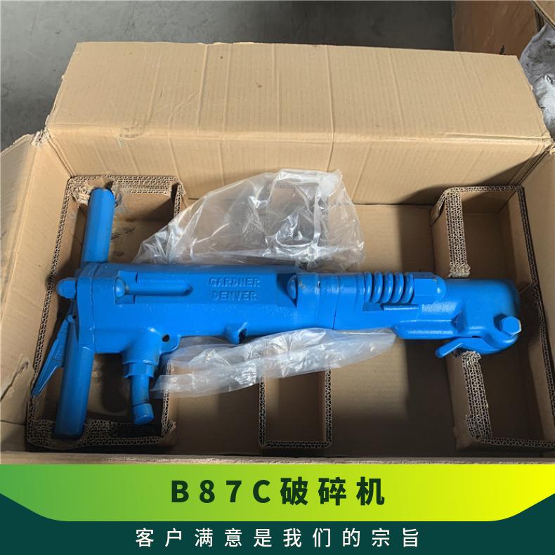 矿用风镐 B87C 配件齐全 省时省力 操作简单 使用方便