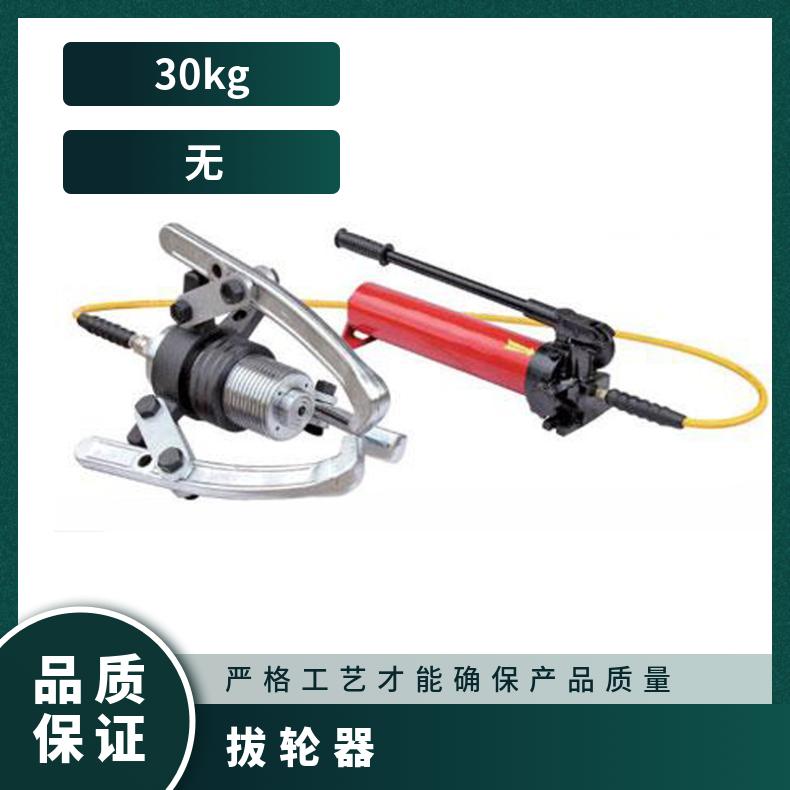 矿用 拔轮器DYZ50体积小 携带方便 适用于工厂 300