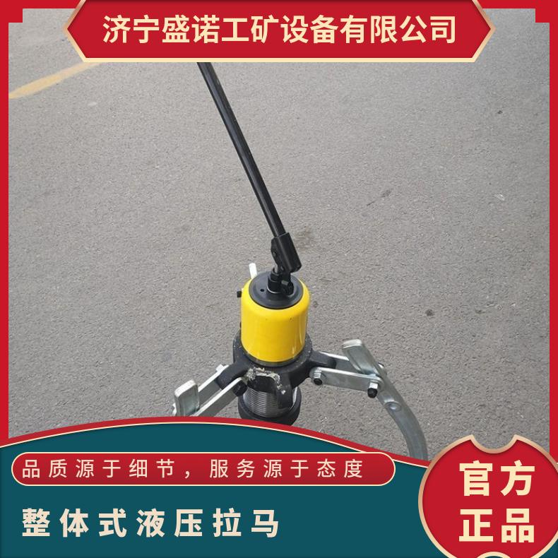 矿用 拔轮器DYZ50 20T30T手动一体 适用于工厂 通用