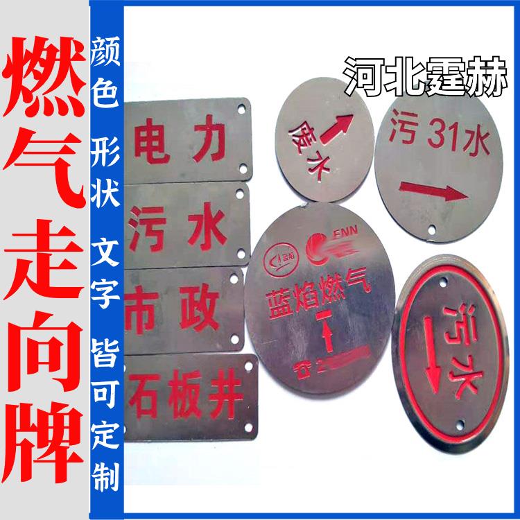 霆赫 电力电缆不锈钢走向牌 燃气供水管道警示标志牌 厂家 不易褪色