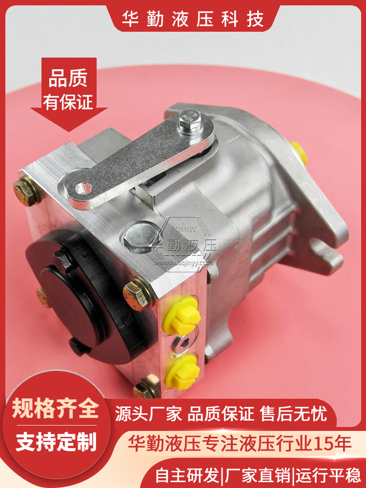 低噪音，高效率，易安装 规格齐全 1.5吨压路机行走泵 华勤液压