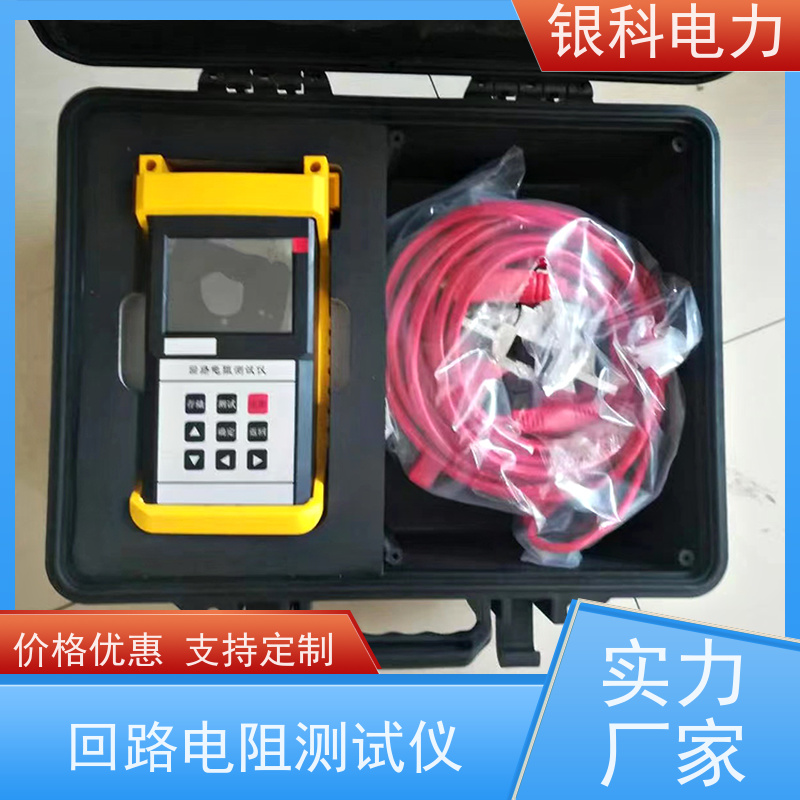 银科电力 YK8209 手持回路电阻测试仪 65K真彩色液晶 测量速度快