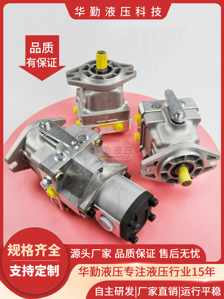 华勤液压 欧美品质 低噪音，高效率，易安装 起铺草皮机柱塞泵