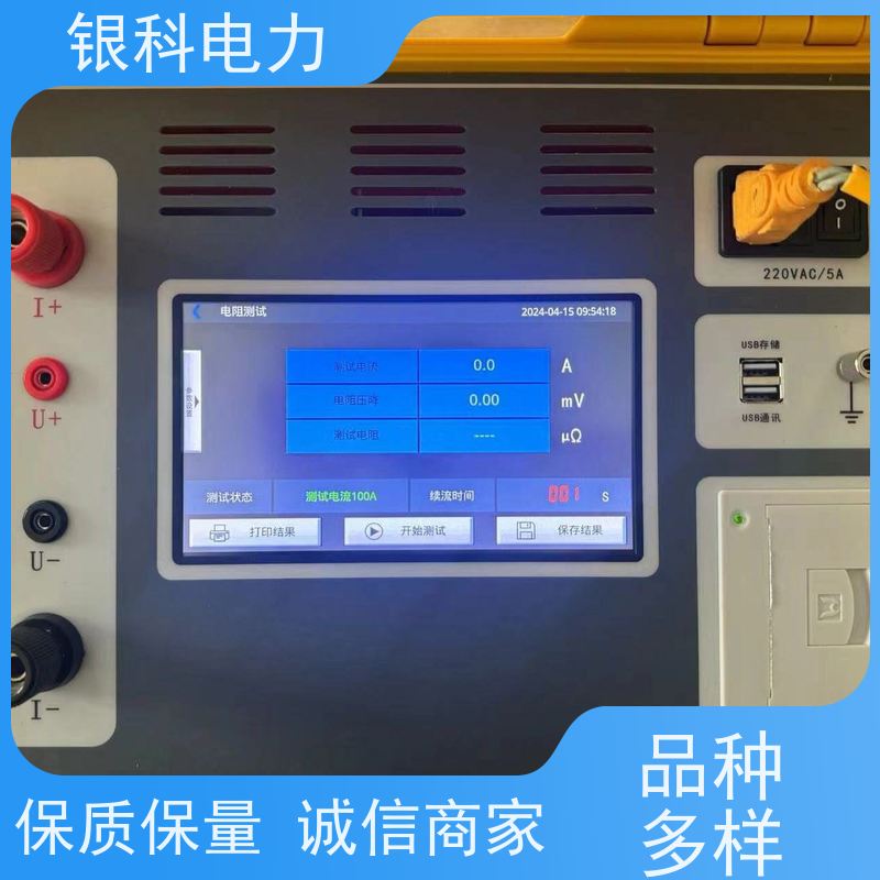 银科电力 YK8209 智能型回路电阻测试仪 测量数据准确 性能稳定