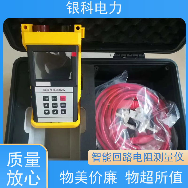 银科电力 YK8209 手持回路电阻测试仪 连续测量 操作方便