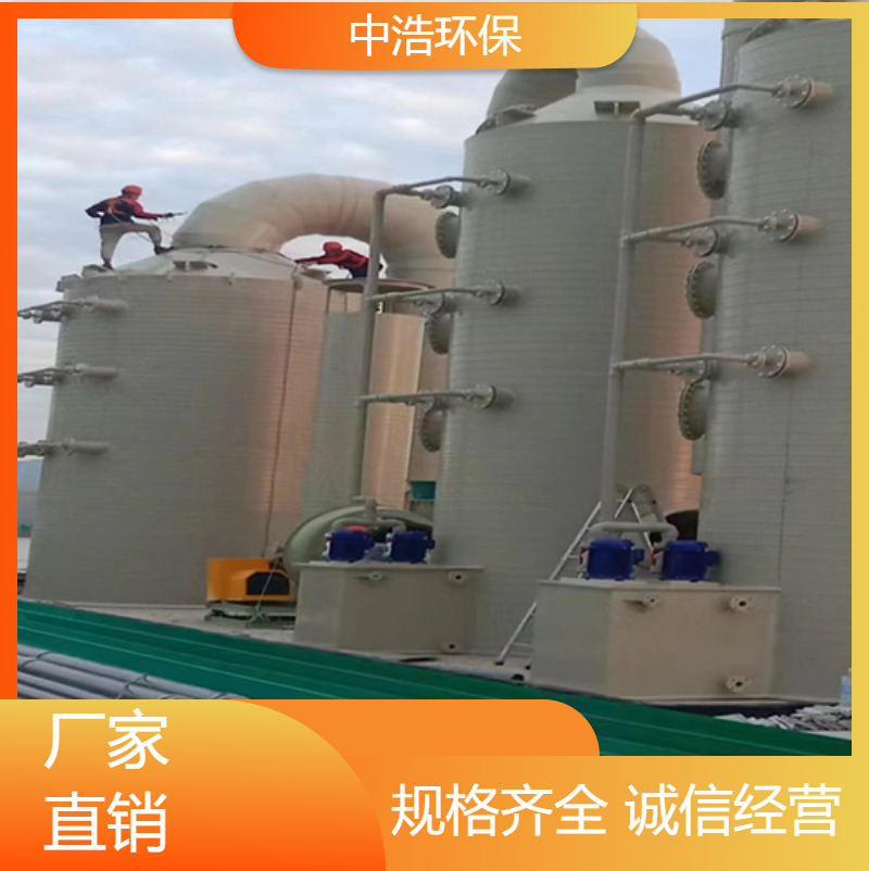 江 西活性炭吸附塔中浩环保酸雾废气净化塔根据需求定制