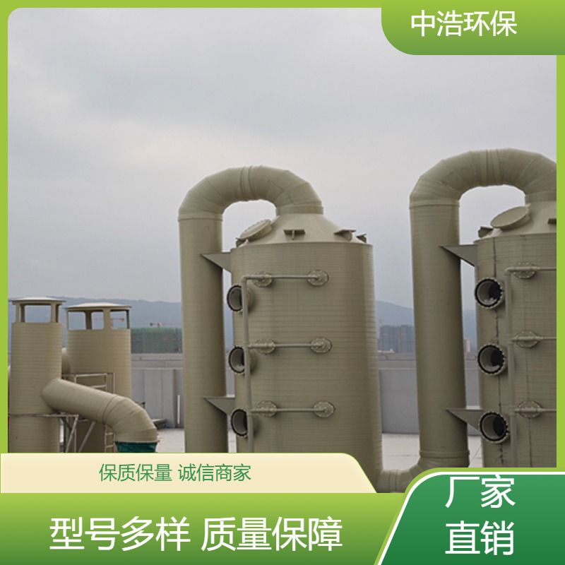 滁 州活性炭吸附塔中浩环保硫化物废气处理装置高效节能设计