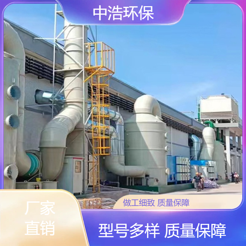 常 德活性炭吸附塔中浩环保硫化物废气处理装置高效节能设计