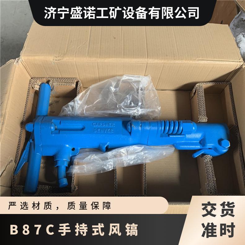 矿用 气动破碎机 B87C桥梁混泥土道路气镐镐钎 规格齐全 性能稳定