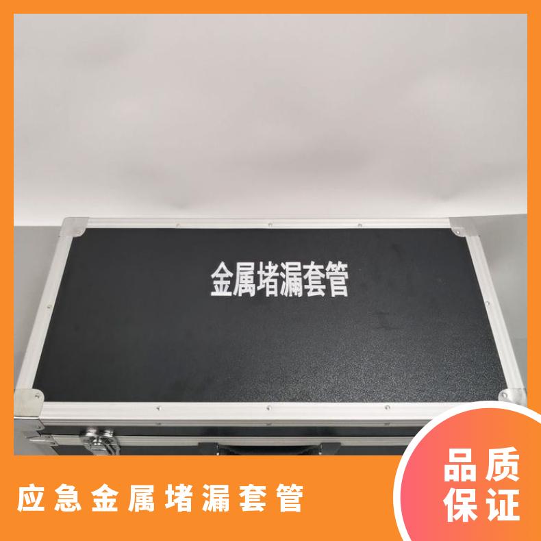 HR-13防爆金属堵漏套管 矿用消防工业管道用 规格齐全 操作简单