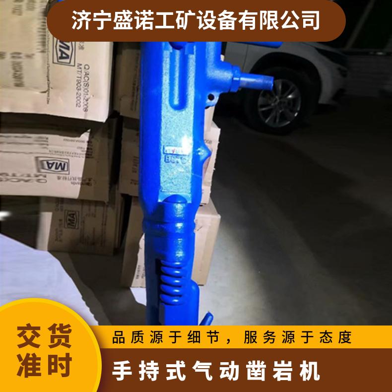 盛诺C风镐B87C破碎力大水泥路面5m细碎456×160×110mmmm