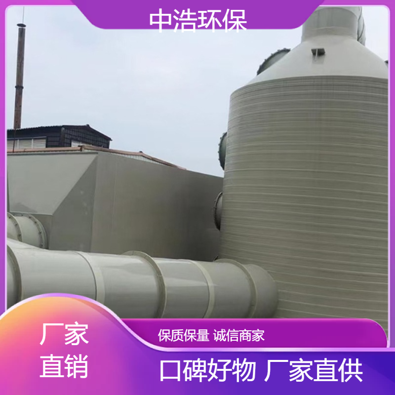 湘 潭活性炭吸附塔中浩环保净化塔废气处理设备自动化程度高