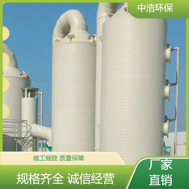 宣 城活性炭吸附塔中浩环保工业废气处理喷淋塔高效节能设计