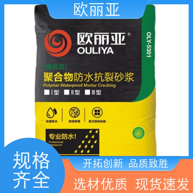 欧丽亚 不脱落 抗裂外墙保温砂浆 高分子聚合物浆料