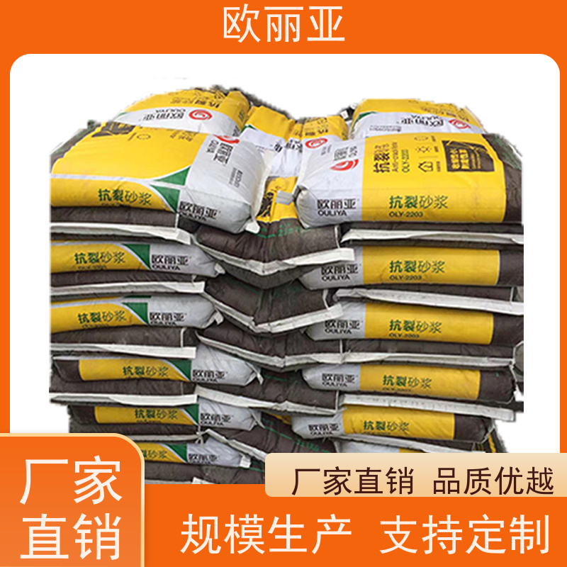 欧丽亚 收缩性小 抹面抗裂砂浆 高分子聚合物浆料 外墙瓷砖胶