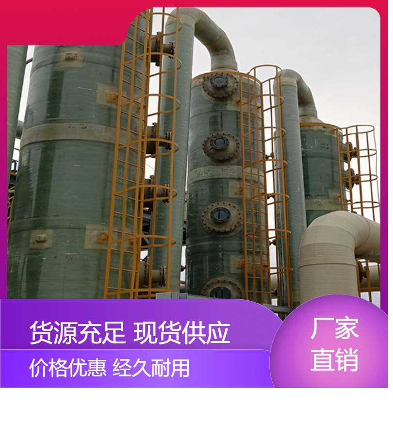 六 安活性炭吸附塔中浩环保废气处理脱硫塔厂家高效节能设计
