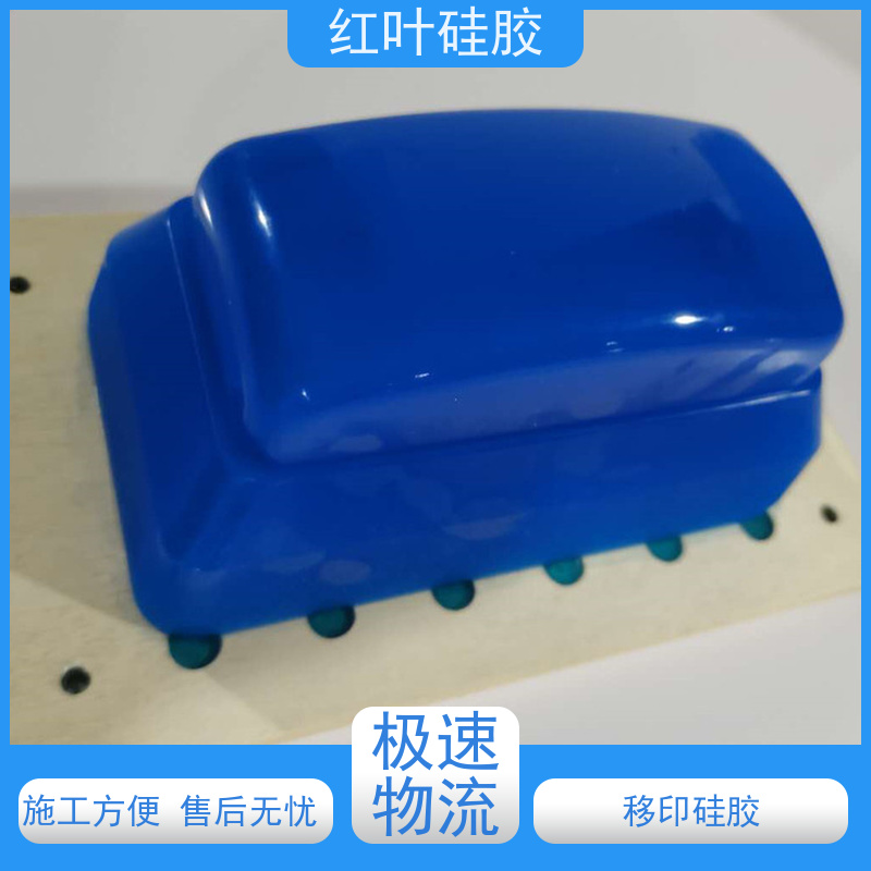 红叶 耐磨移印胶 回弹力好 上油好 图案印刷清晰 国标级别 经久耐用