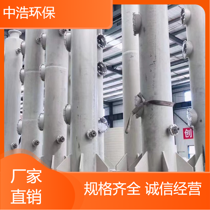 郴 州活性炭吸附塔中浩环保废气排放处理装置自动化程度高