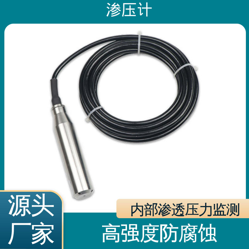 硅压阻式渗压计 内部孔隙水压 地质灾害 全天候观测