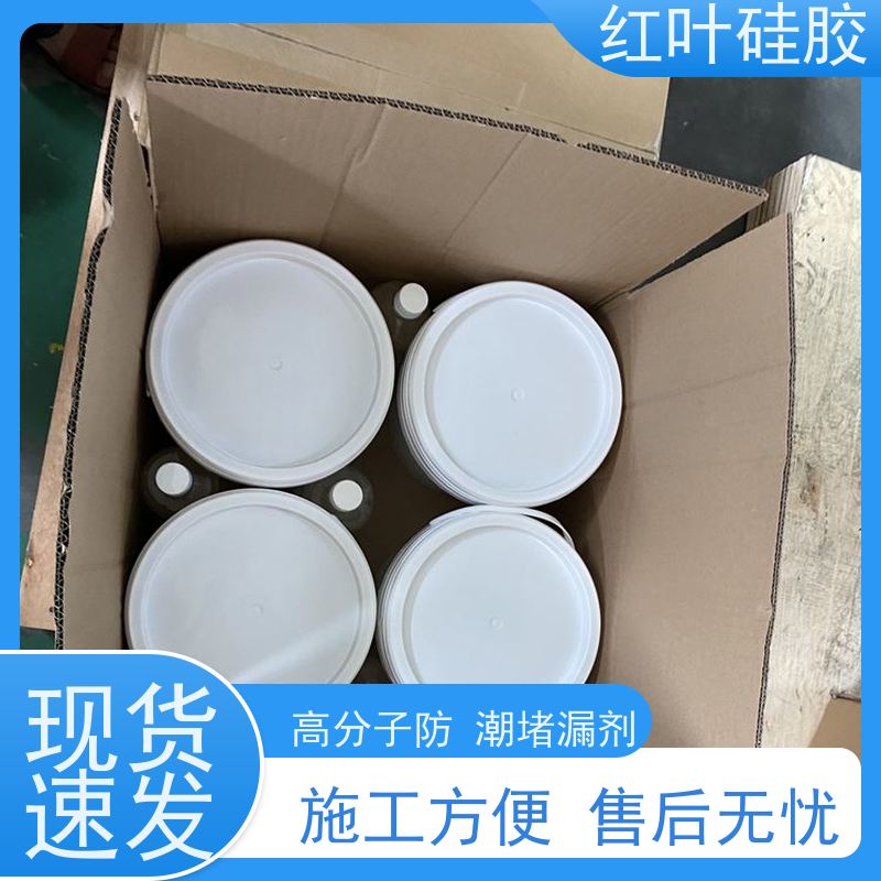 红叶硅胶 固化剂生产厂家 防水 防潮 防尘 物流配送 发货快