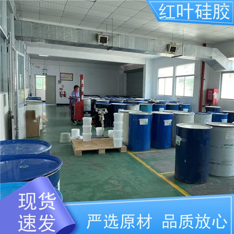 红叶硅胶 环网柜除凝露封堵 环保不开裂 多规格可选 库存充足