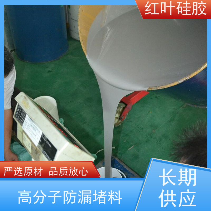 红叶硅胶 电缆柜防潮封堵组料 结构坚固 粘接性好 物流配送 发货快