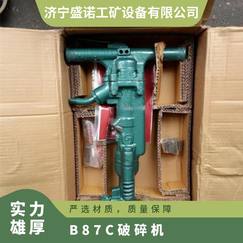 矿用风动大风镐 B87C适用于井下开采道路混凝土破碎 省时省力